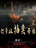 打卡从抽奖开始